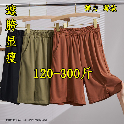 大码休闲五分裤女夏薄款阔腿中裤