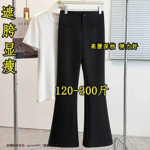 260弹力显瘦拖地裤 特大码 马蹄裤 女春秋200斤胖mm高腰西装 子 微喇裤