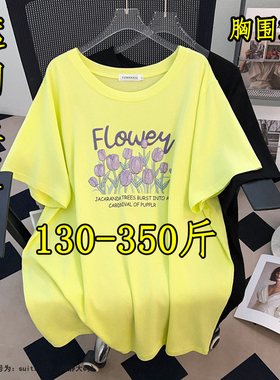 350斤260特大码正肩短袖T恤女夏季胖mm加肥加大300显瘦遮肚子上衣