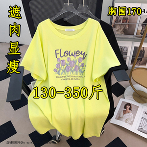 350斤260特大码正肩短袖T恤女夏季胖mm加肥加大300显瘦遮肚子上衣