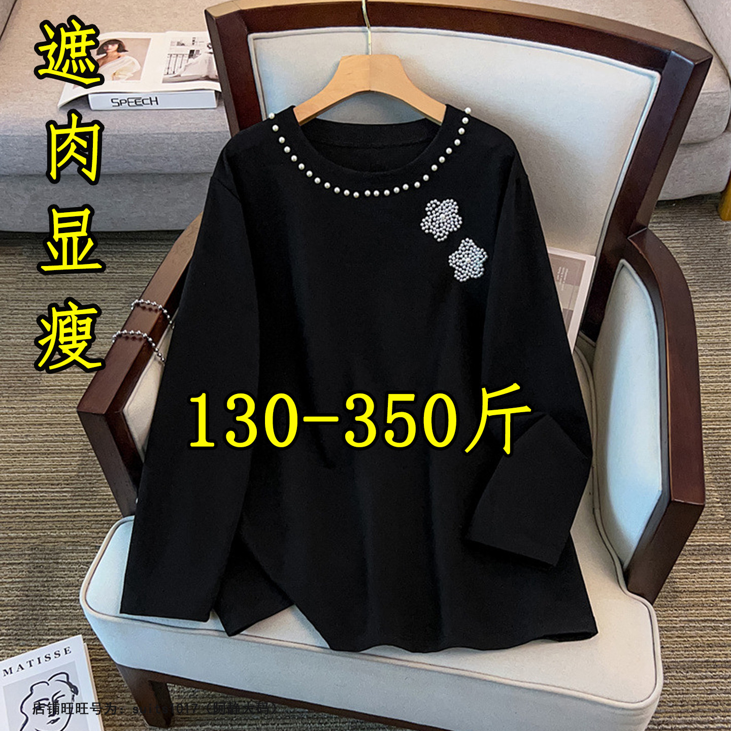 特大码重工钉珠卫衣女秋季300斤胖妹妹200设计感休闲显瘦上衣350,女装/女士精品,大码内搭,淘宝优惠券,粉丝福利购,淘宝优惠卷