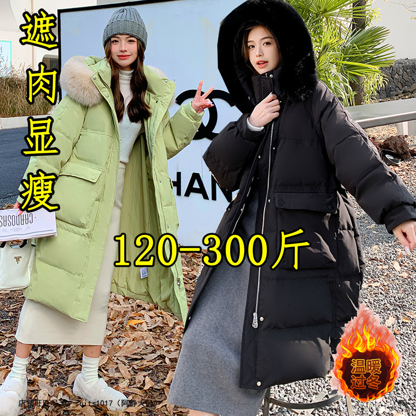 大码狐狸毛领羽绒服白鸭绒外套