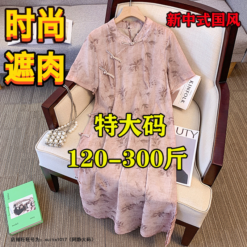 大码年轻款改良旗袍国风连衣裙