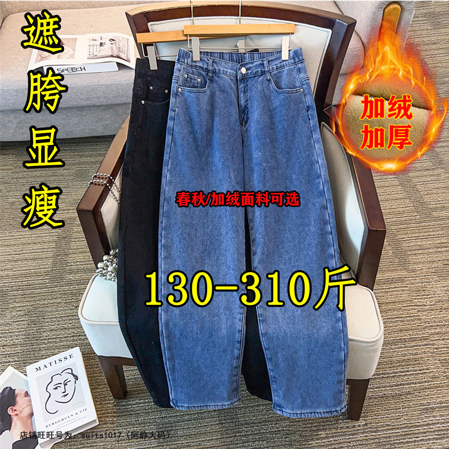 大码加绒加厚哈伦牛仔裤萝卜裤