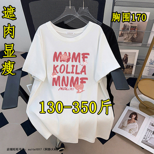 上衣 特大码 300斤350纯棉半袖 T恤女夏季 胖妹妹加肥加大260宽松短袖