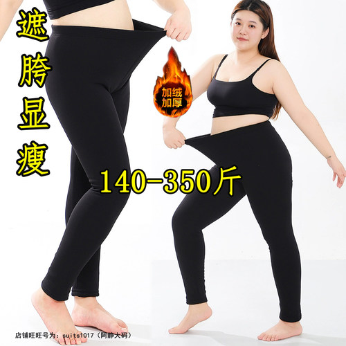 大码打底裤女秋冬外穿加绒胖mm