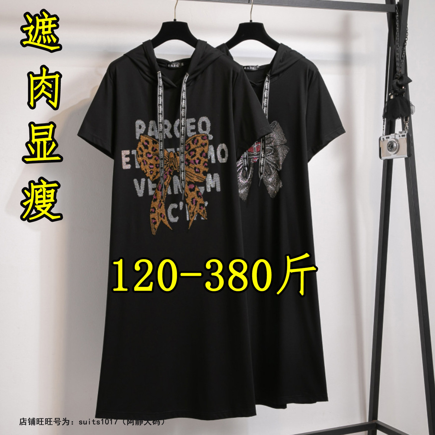 大码胖mm夏季烫钻宽松T恤连衣裙图片