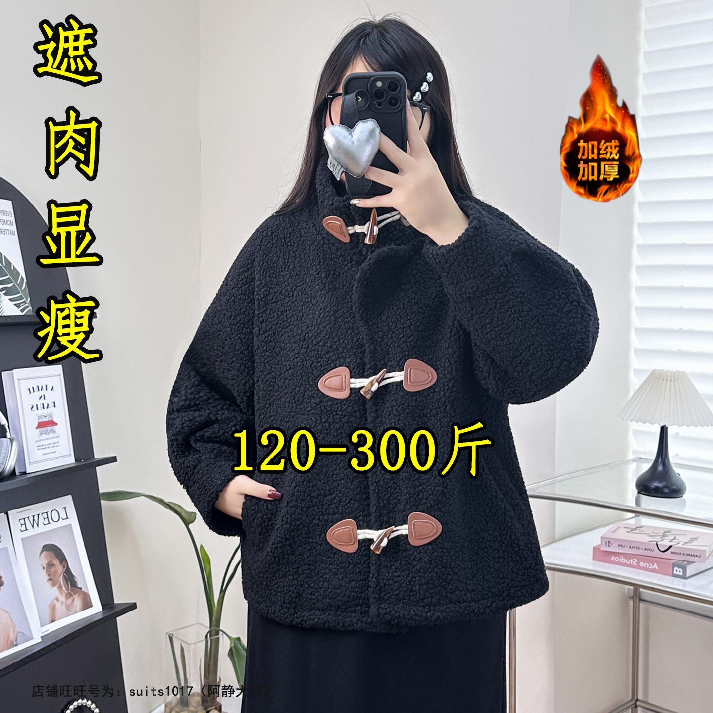 大码牛角扣羊羔毛外套女冬大衣