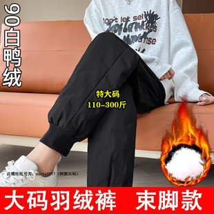 子 女外穿200斤冬胖mm东北防寒加肥加大东北零下裤 300斤大码 羽绒裤