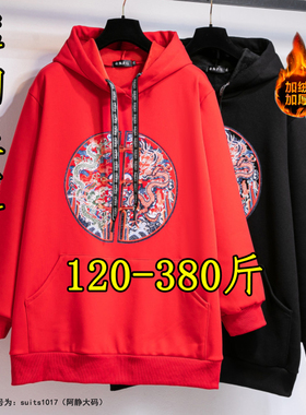350斤大码新中式红色卫衣女秋冬胖mm200宽松国风印花加绒加厚上衣