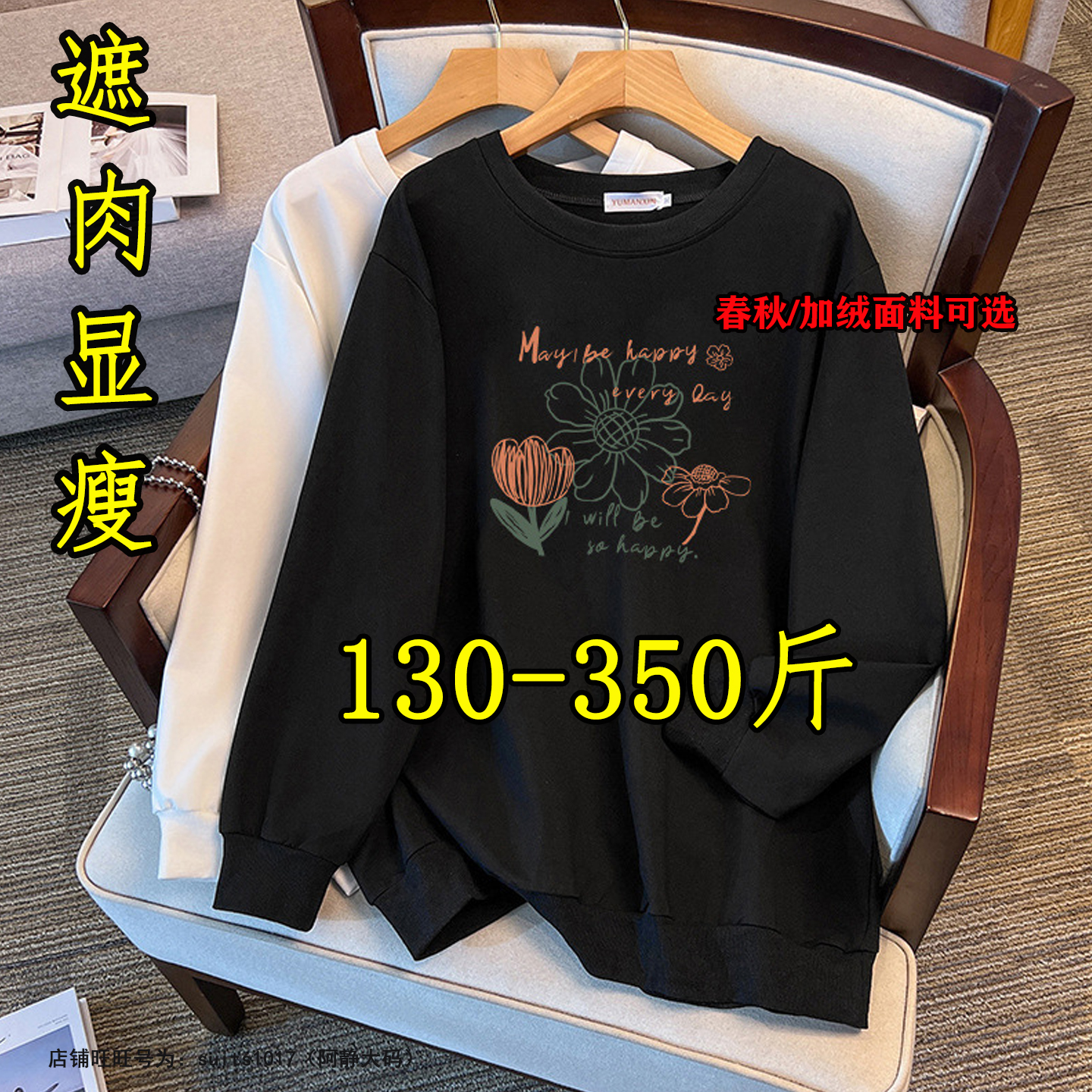 特大码女装加绒上衣中长款卫衣