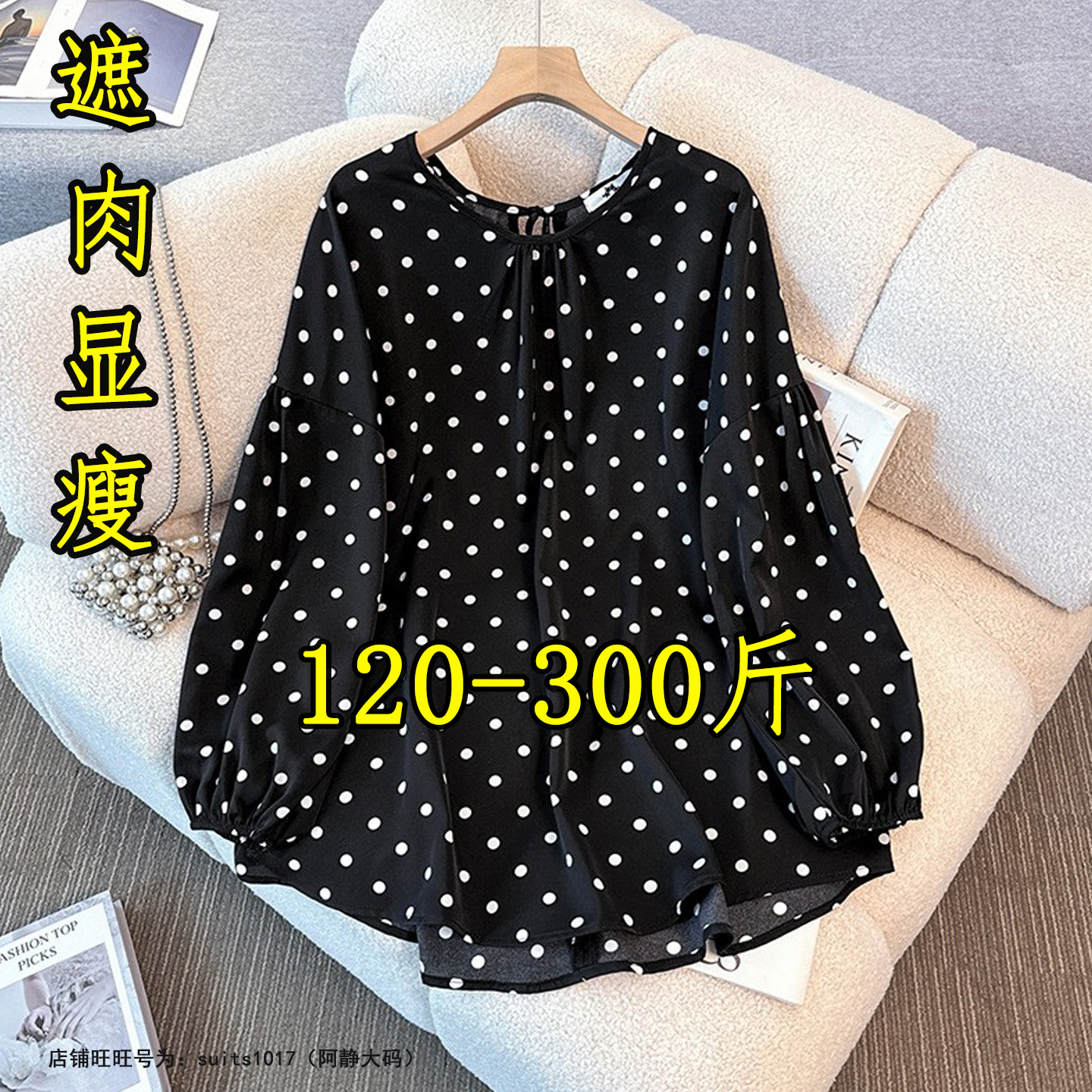 特大码波点衬衫女设计感小众上衣