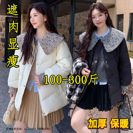 胖mm300斤特大码白鸭绒羽绒服女2025冬季200娃娃领设计感加厚外套