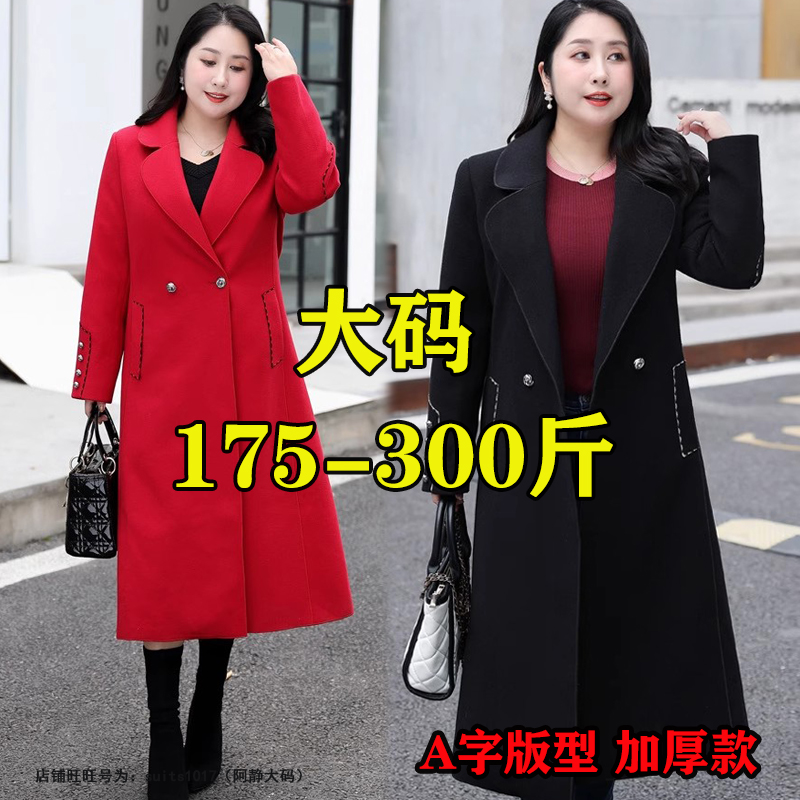 胖mm特大码红色呢子大衣女冬300斤新年结婚气质中长款毛呢外套200