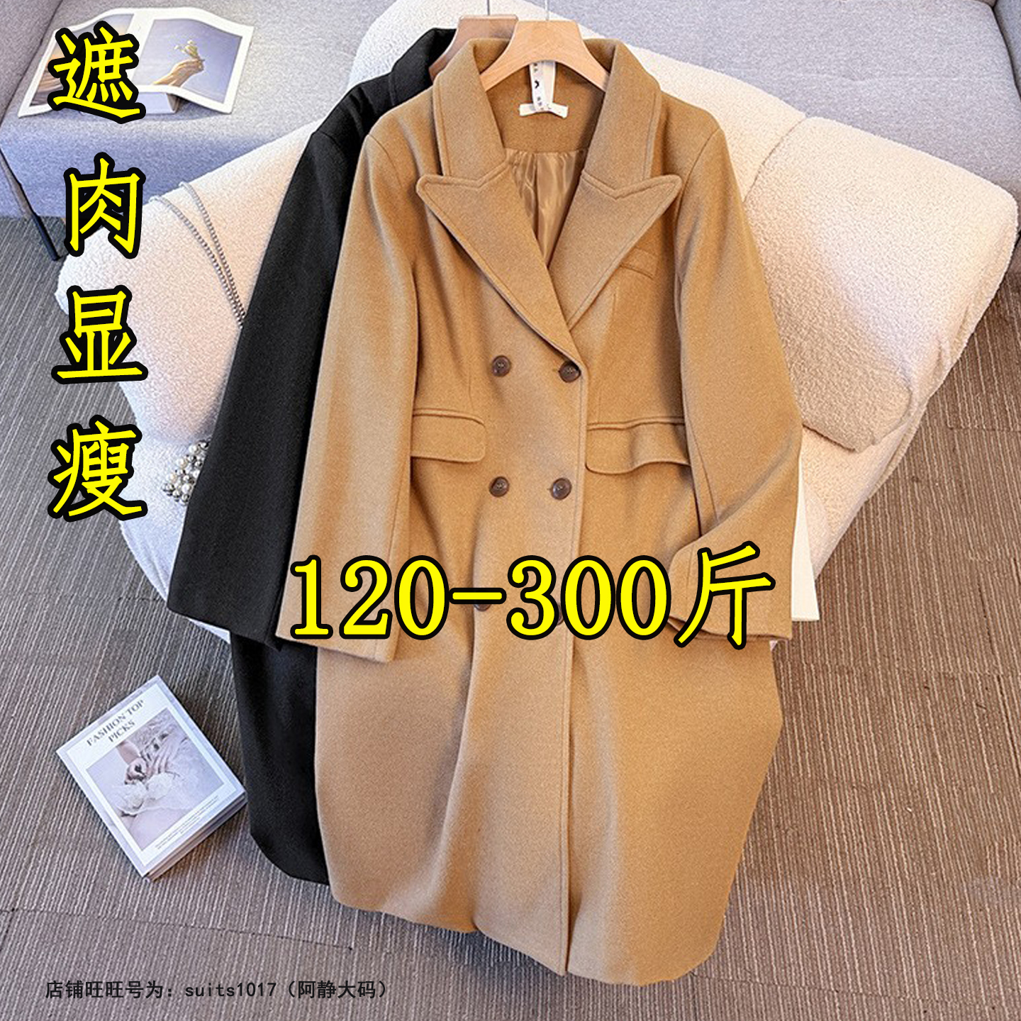 大码赫本风呢子大衣长款毛呢外套