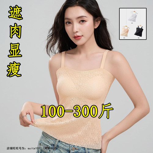 大码吊带背心文胸一体式打底内搭