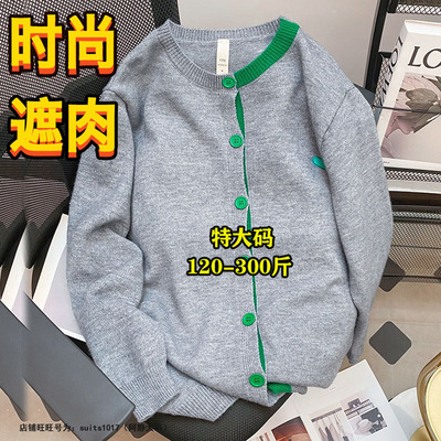 大码宽松针织开衫打底衫秋冬上衣