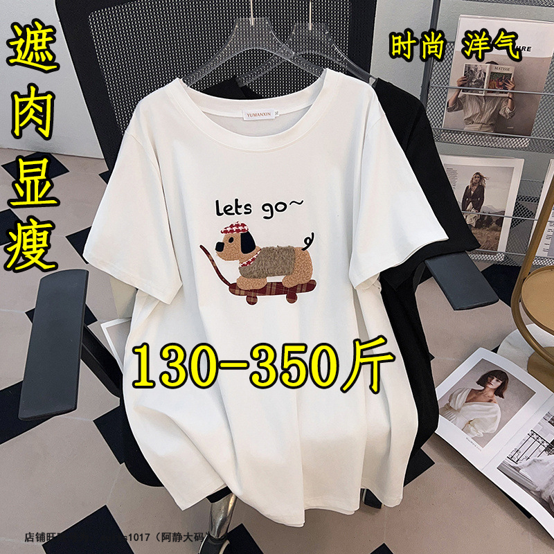 胖mm350超大码t恤短袖女加肥加大300斤显瘦宽松正肩体恤衫240上衣
