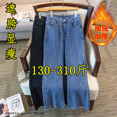 胖mm300斤大码加绒直筒牛仔裤女