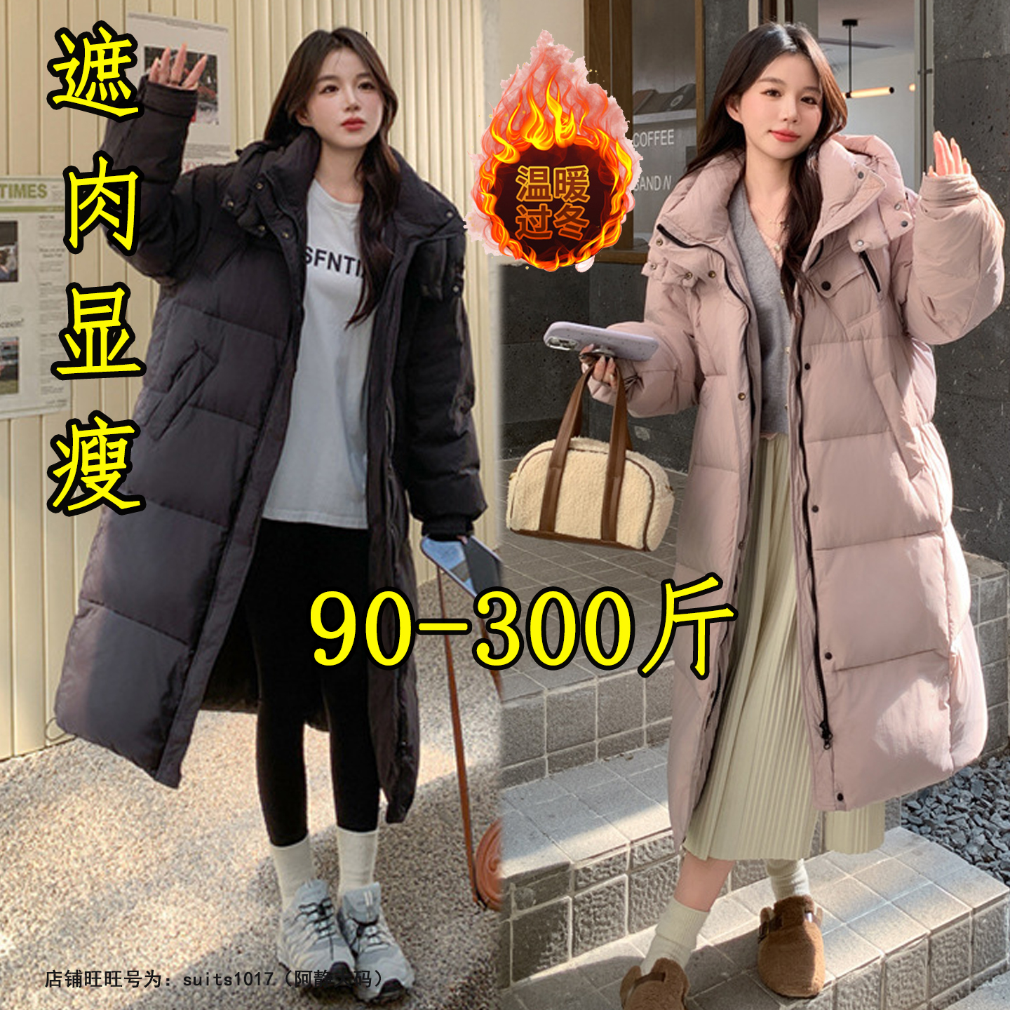 大码长款羽绒服抗寒白鸭绒外套