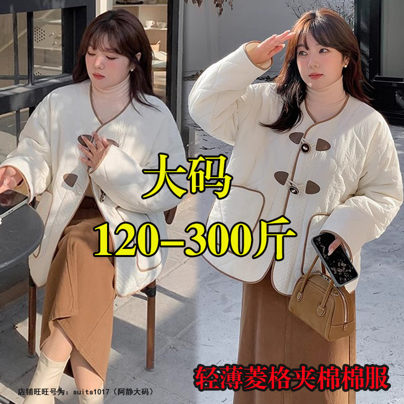 胖mm300斤特大码轻薄菱格夹棉棉服女冬240宽松休闲棉衣短外套200