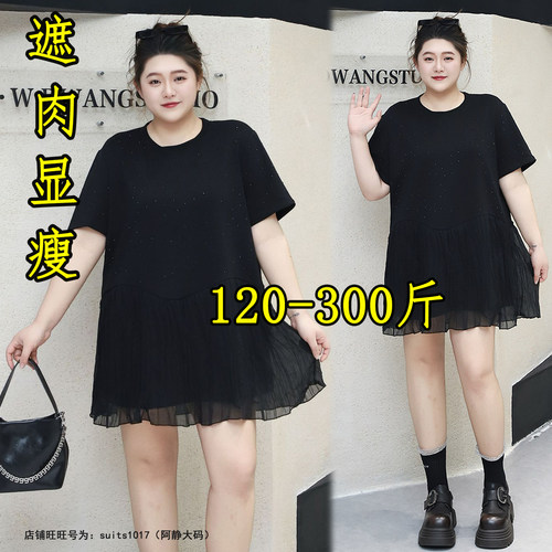 大码拼接网纱连衣裙女夏装t恤裙