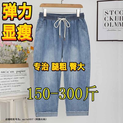 特大码弹力牛仔裤女胖mm