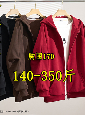 胖mm300斤大码美式连帽卫衣女春秋350薄款外套慵懒风拉链开衫上衣