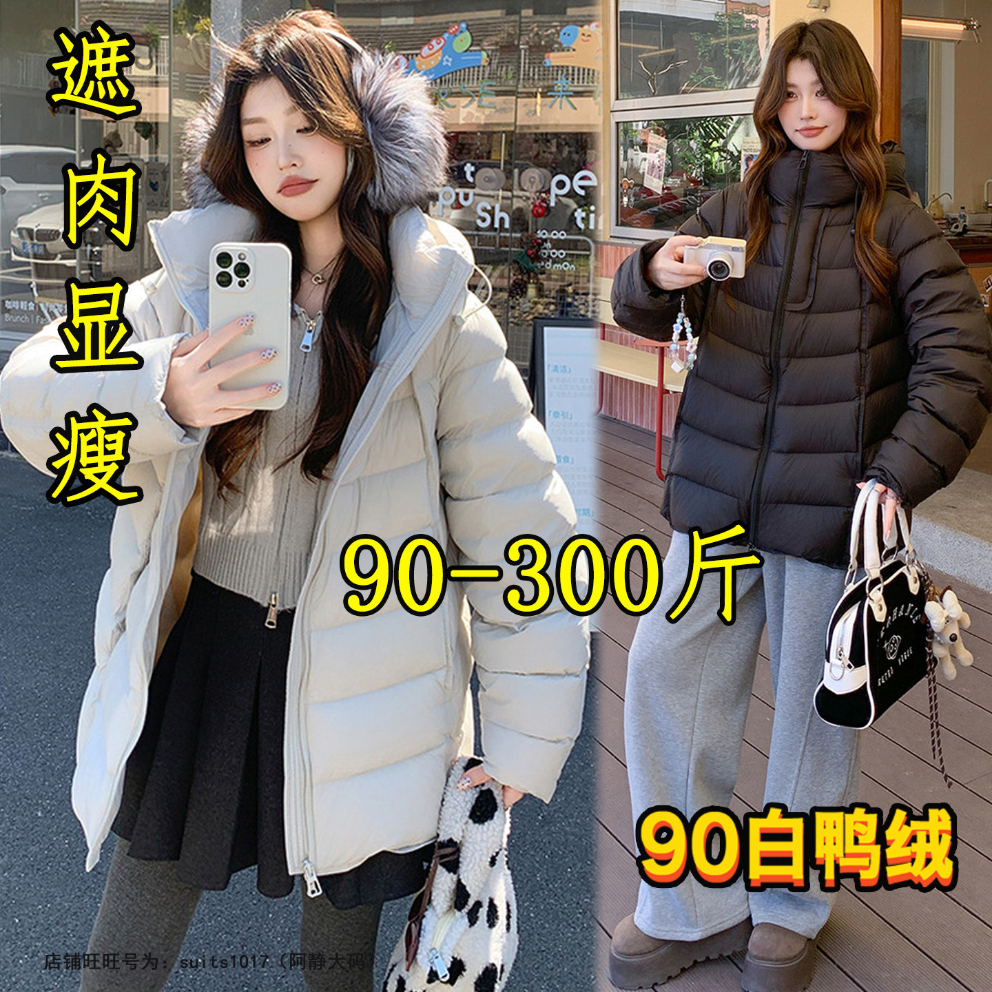 胖mm特大码200斤白鸭绒泡芙排骨羽绒服女冬300中长款保暖宽松外套