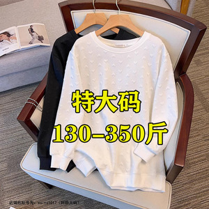 350斤240超大码女春秋装长袖上衣200胖MM加肥洋气宽松套头卫衣300
