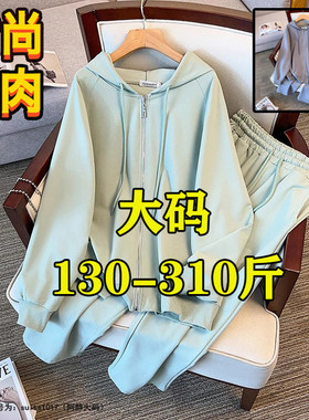 300斤大码春季时尚洋气显瘦遮肉卫衣女胖mm200休闲运动裤两件套装