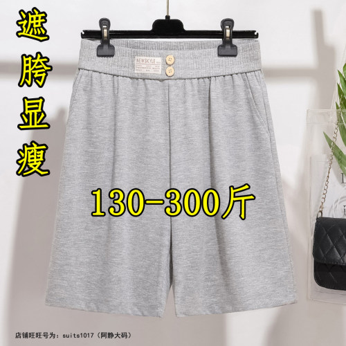 大码300斤短裤运动宽松五分裤子