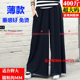 阔腿裤 女300斤夏季 薄款 240特大码 胖mm高腰垂感宽松九分休闲裤 230