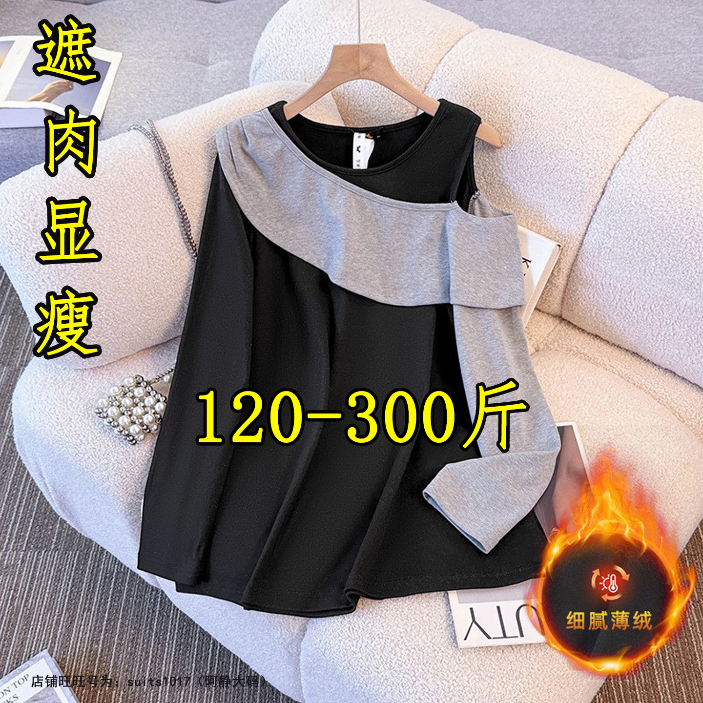 大码撞色拼接露肩t恤显瘦上衣