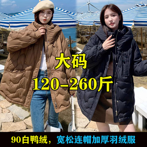 240特大码羽绒服女加肥加大200斤冬季胖mm260白鸭绒韩版加厚外套