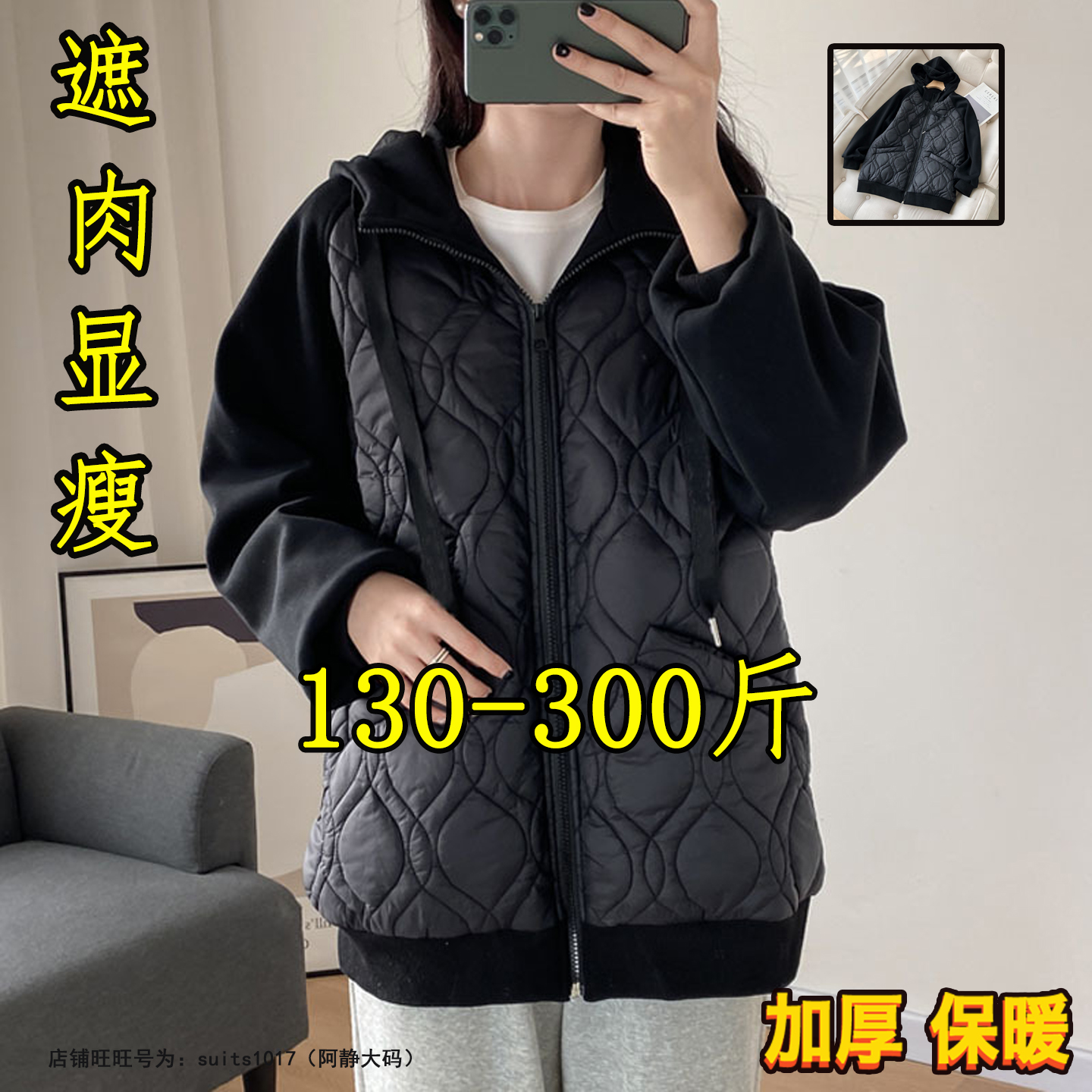 大码加厚假两件卫衣棉服棉衣