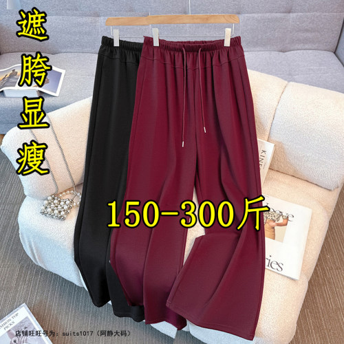 大码直筒阔腿裤女春秋休闲运动裤