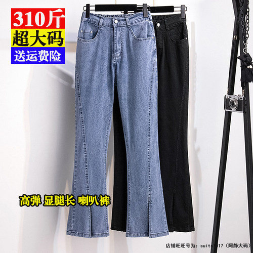 300斤加肥特大码女裤子