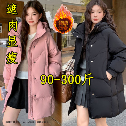 胖妹妹300特大码设计感羽绒服女200斤白鸭绒显瘦宽松加厚冬装外套