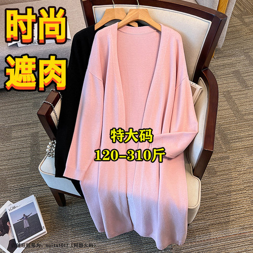 大码毛衣开衫外套慵懒风针织上衣