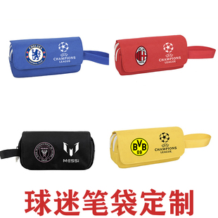 定制名字巴萨曼城国AC米兰皇马切尔西尤文阿森纳热刺梅西C罗笔袋