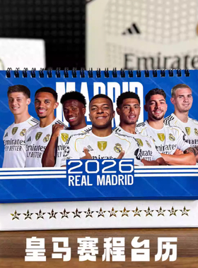 新年礼物送朋友礼品皇马皇家马德里姆巴佩贝林厄姆足球星台历