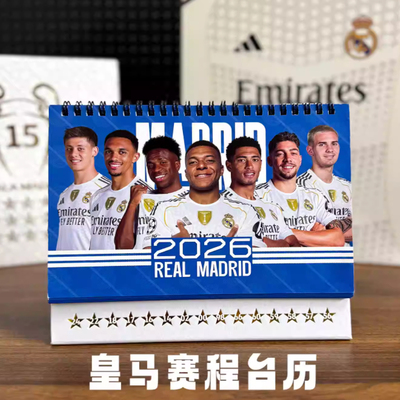 新年礼物送朋友礼品皇马皇家马德里姆巴佩贝林厄姆足球星台历