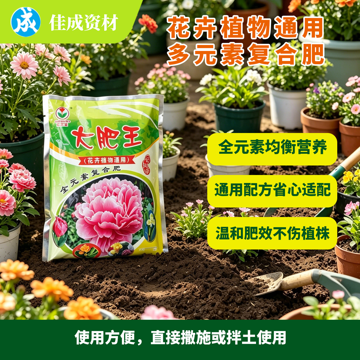 花卉通用有机复合肥观叶观果