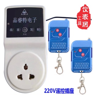 家用免布线智能遥控开关远程控制220V插座电机水泵抽水无线遥控器