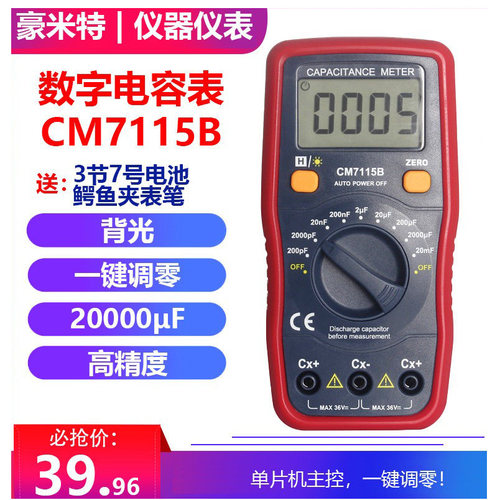 威华电感电容表CM7115专业高精度