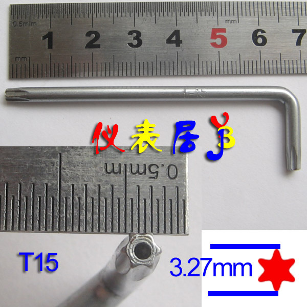 L形梅花内六角扳手T10/T15/T25带孔 TORX 梅花螺丝刀