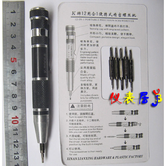 【仪表居】12合1钢笔便携式精密螺丝刀 K牌手机工具可拆苹果手机
