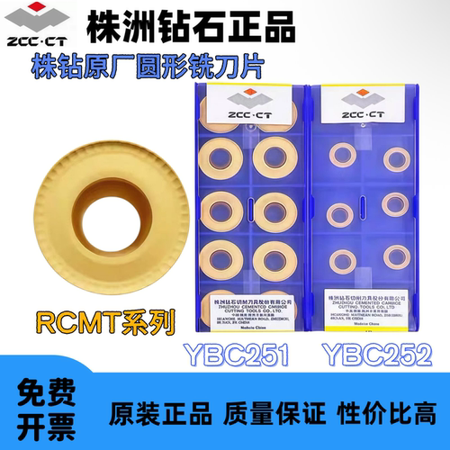 株钻原厂圆形数控铣刀片