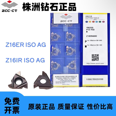 株钻原装不锈钢专用内外螺纹刀片